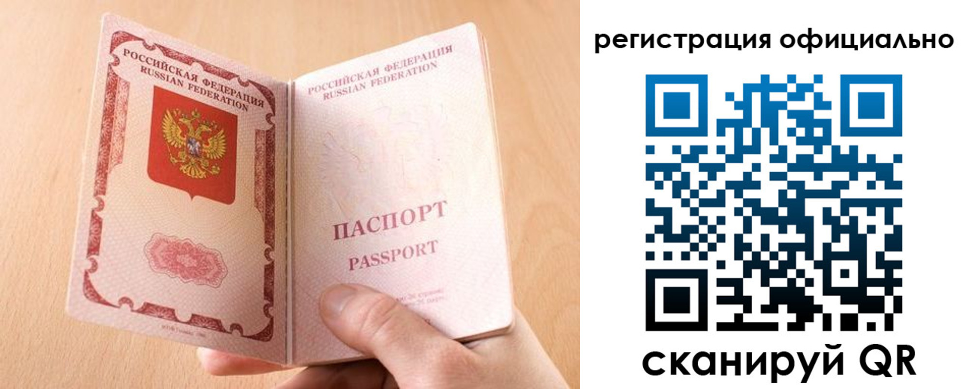 временная регистрация собственник в Мегионе