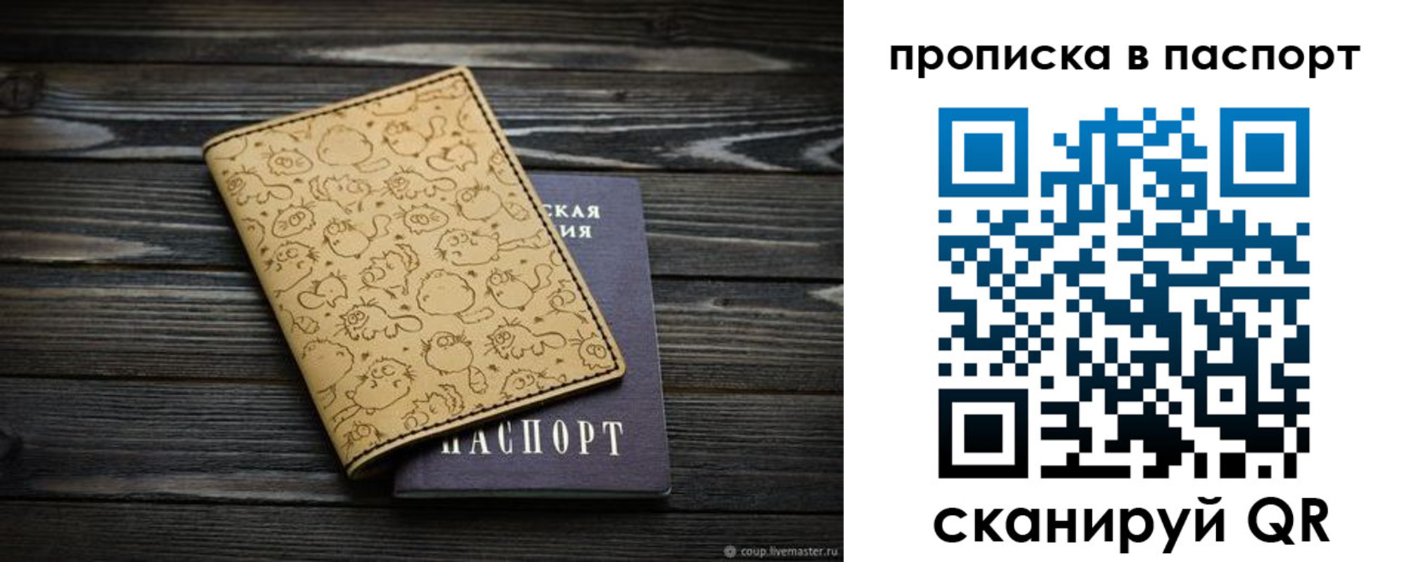 прописка штамп в Мегионе