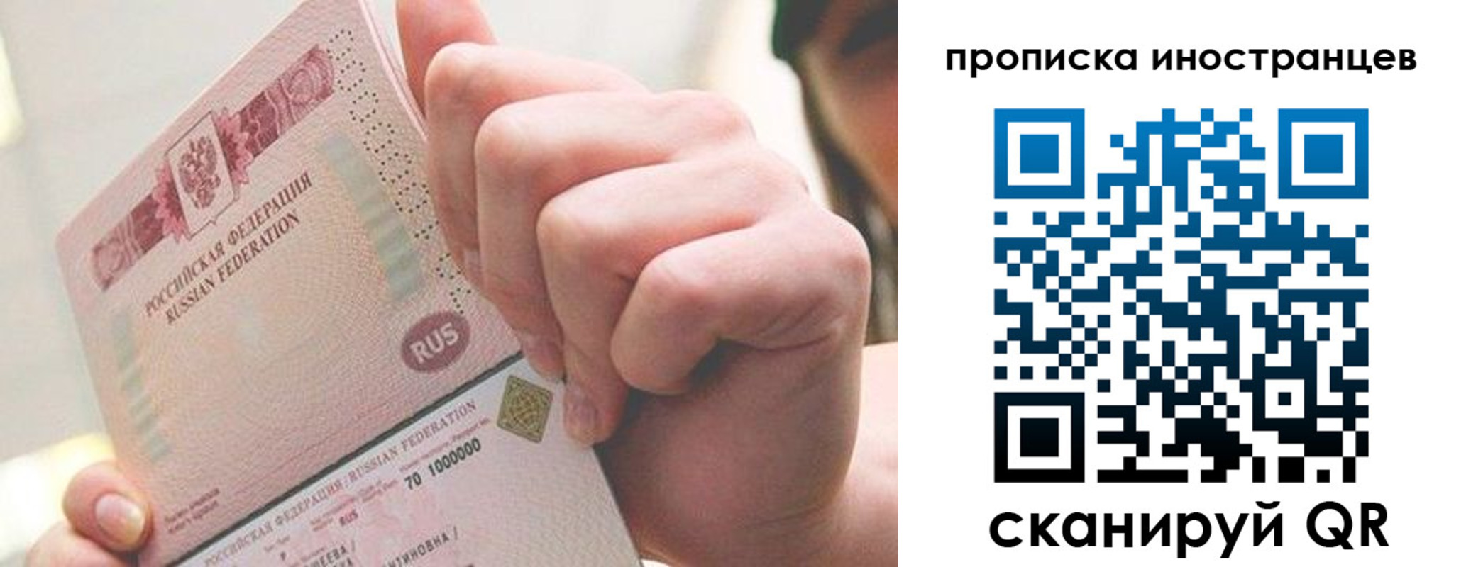 прописка в Мегионе
