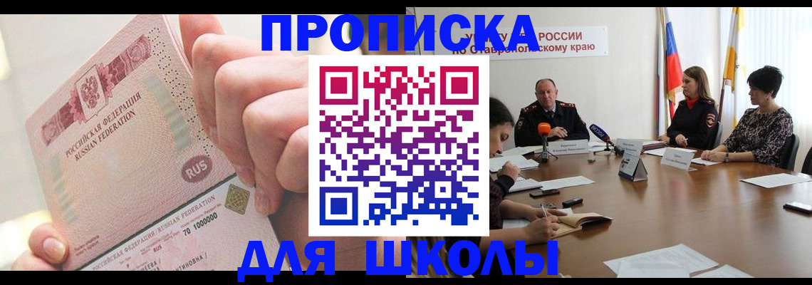 прописка от собственника в Мегионе