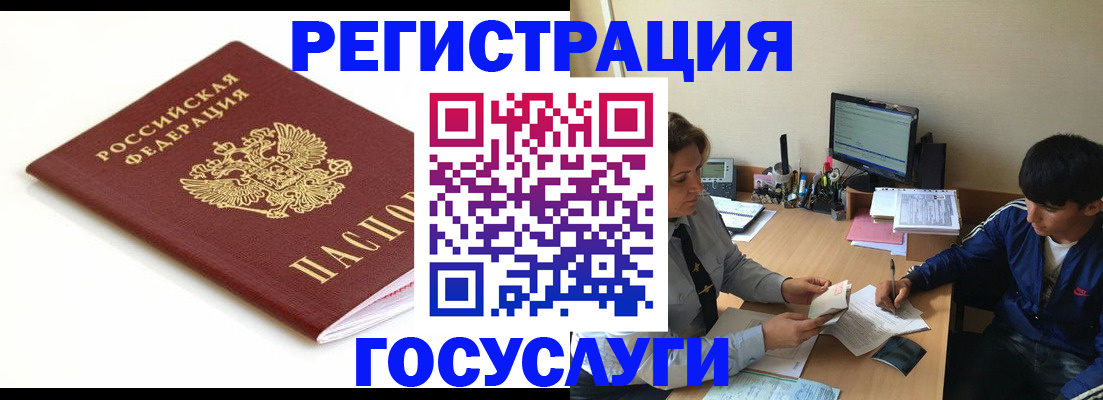 прописка 2025 в Мегионе